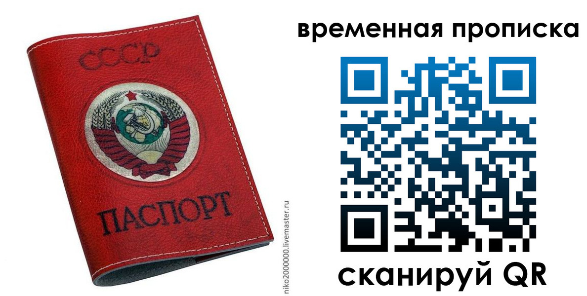 временная регистрация в квартире в Воронеже