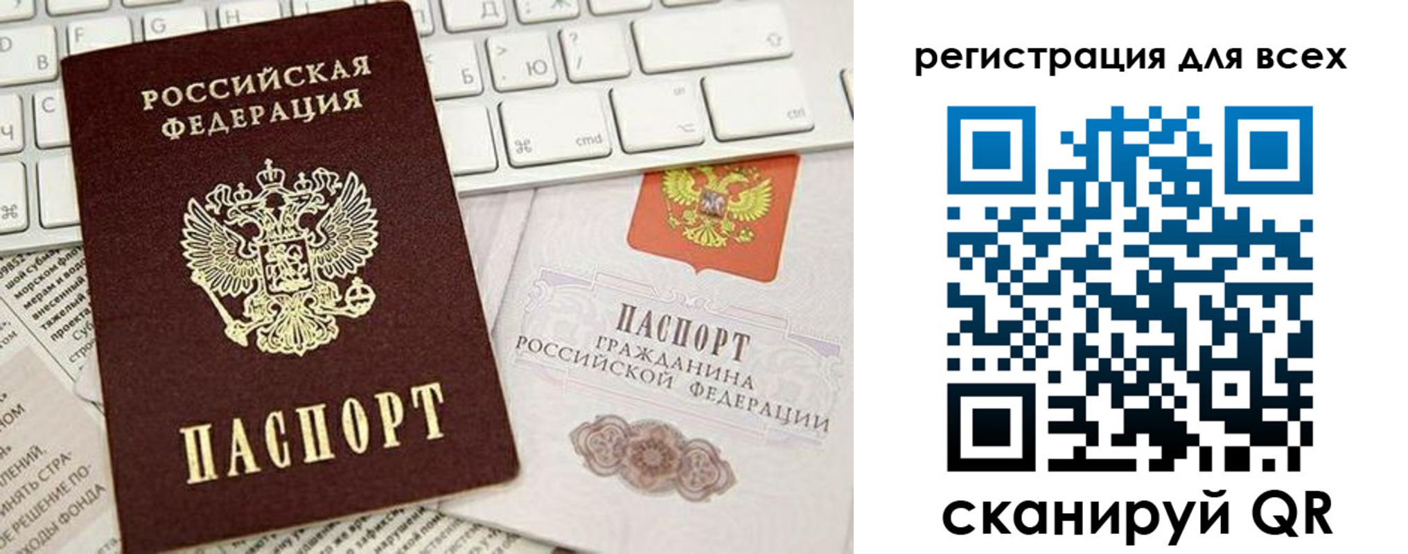 прописка иностранных граждан в Воронеже