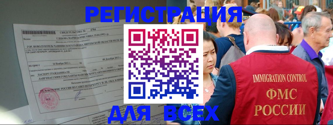 прописка законно в Воронеже