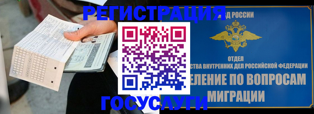 прописка ребенка в Воронеже