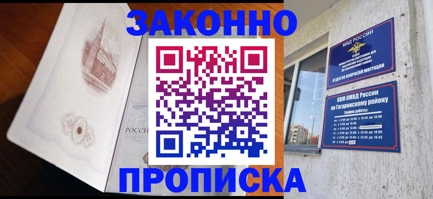 временная регистрация 2025 в Воронеже