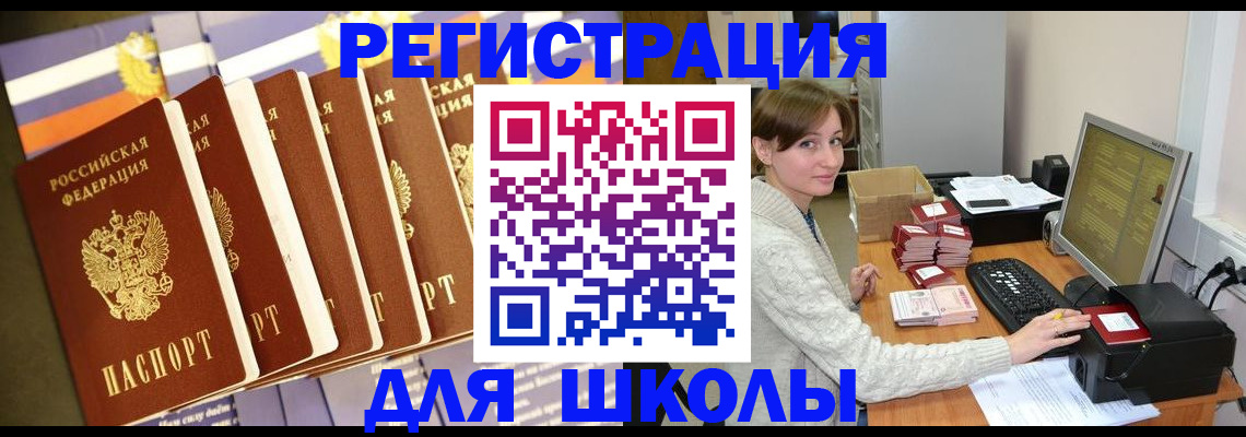 миграционный учет в Воронеже