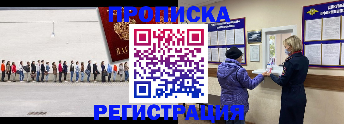 прописка иностранных граждан в Воронеже